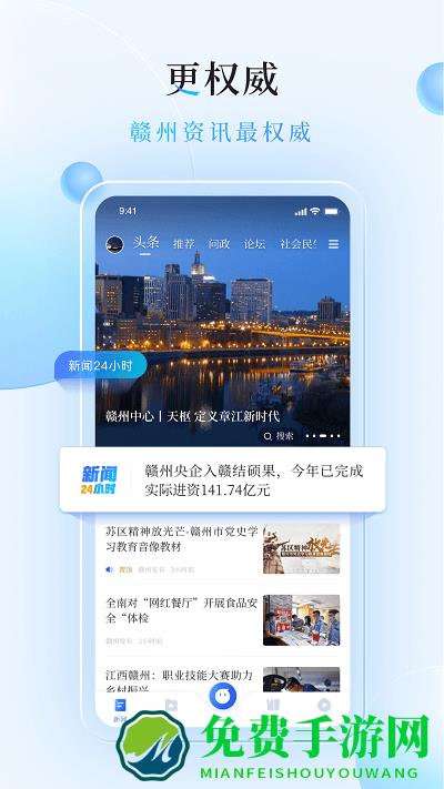 赣南红app