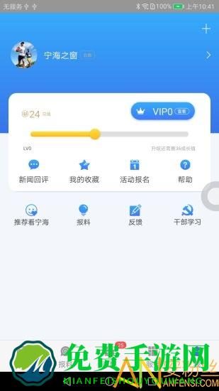 看宁海app