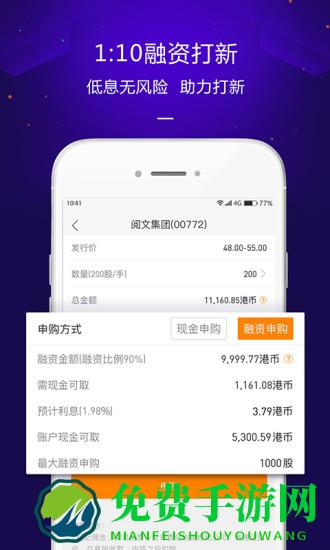 华盛通app官方版