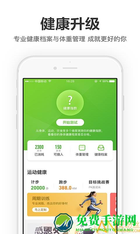 完美人生app(更名为招商信诺)