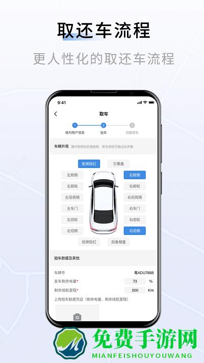 联友车管app