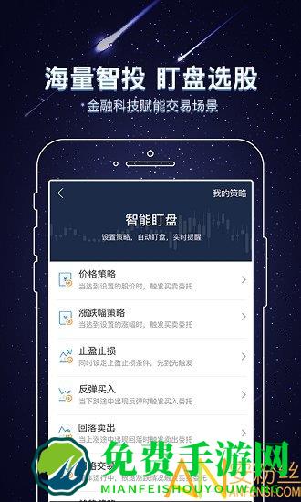 海通证券app