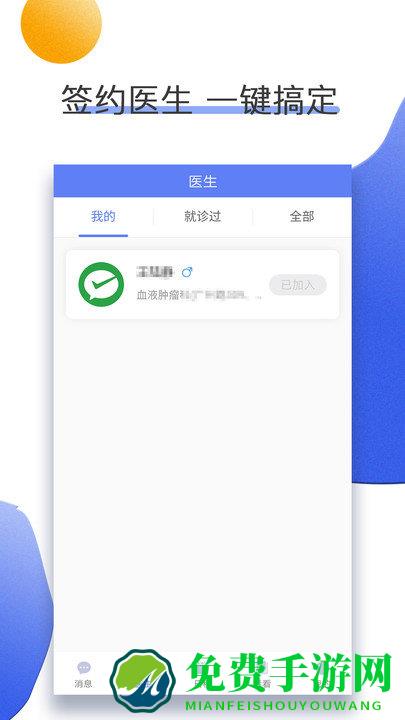 南京儿医在线app