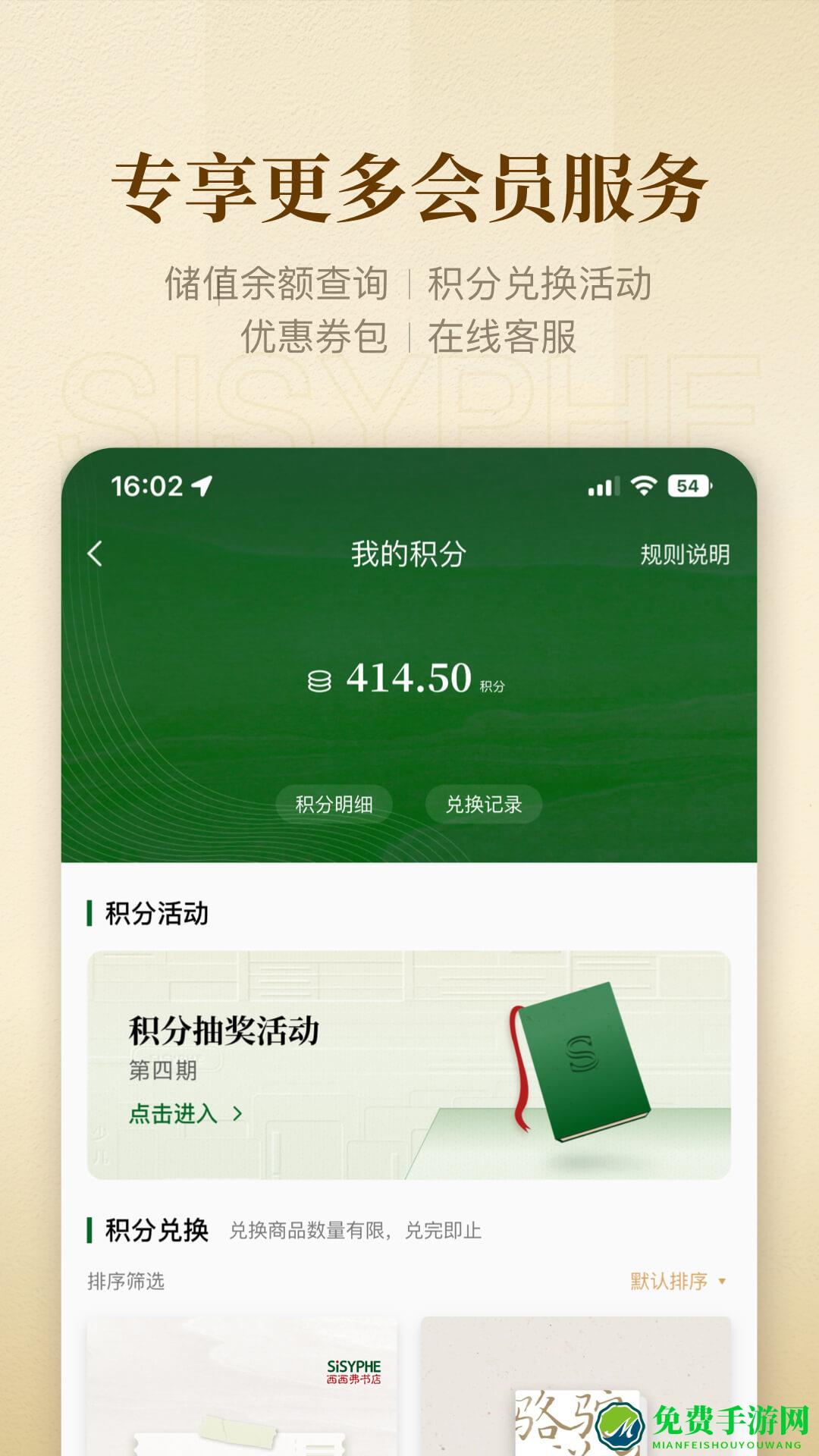 西西弗书店app