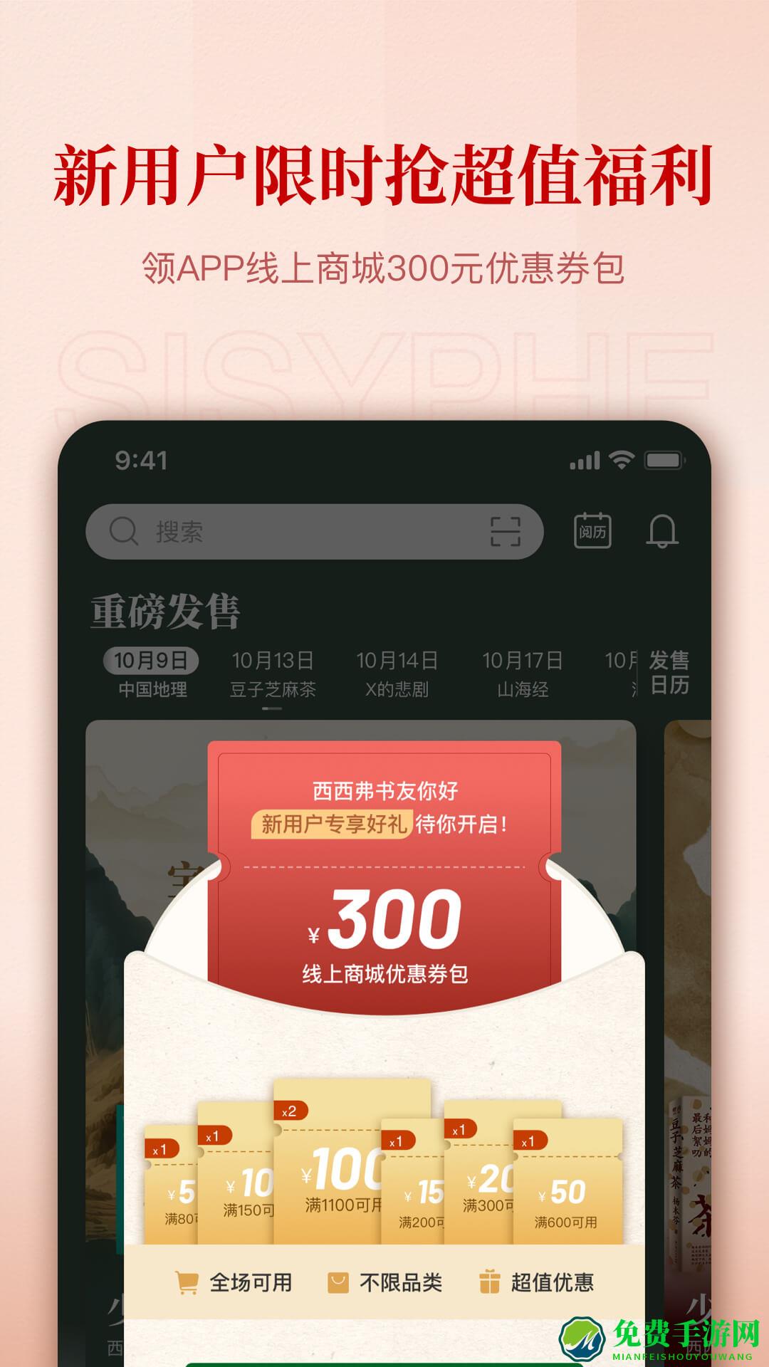 西西弗书店app