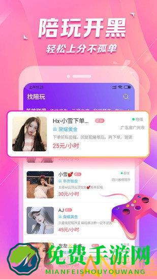 求带app