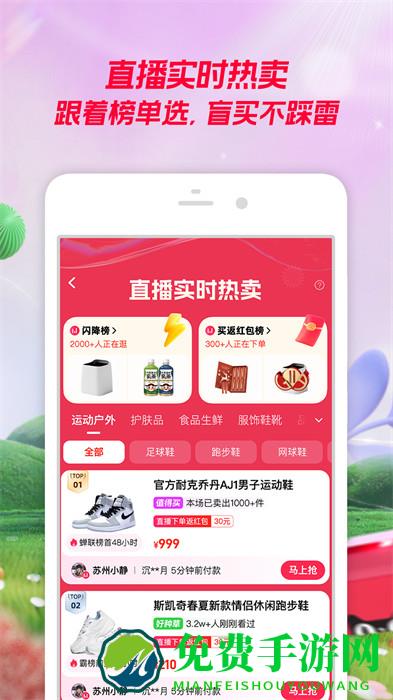 手机淘宝极速版app