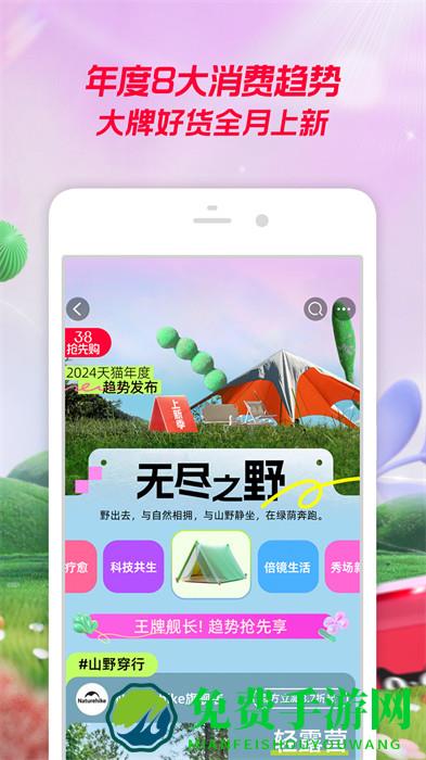 手机淘宝极速版app