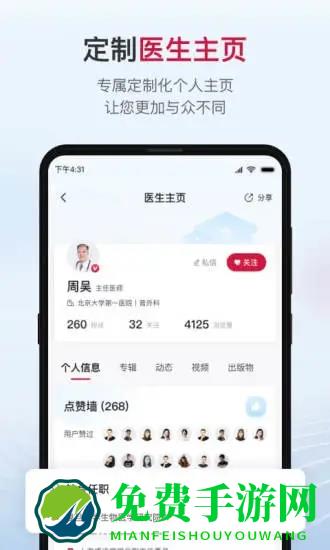 博鳌医学app下载