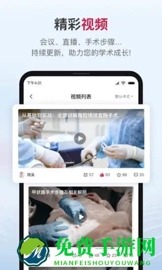 博鳌医学app