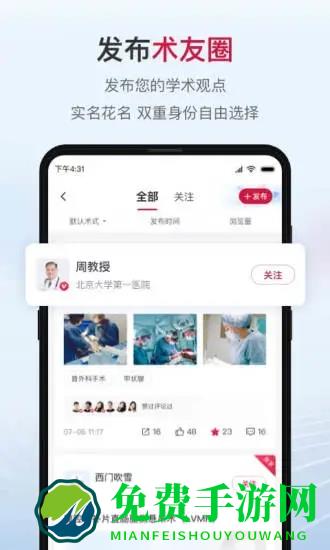 博鳌医学app