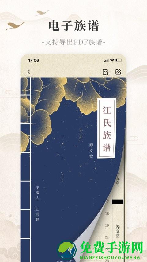 百姓源app