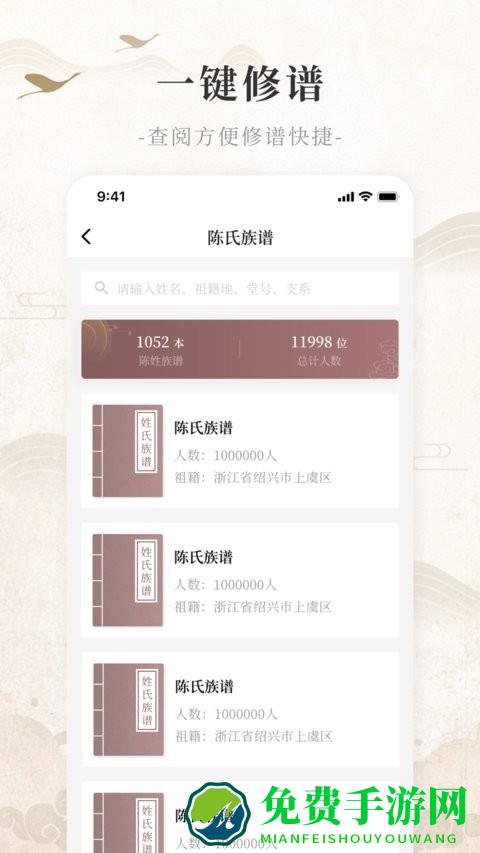 百姓源app