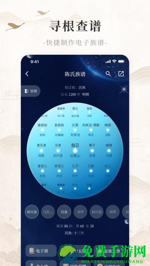 百姓源app