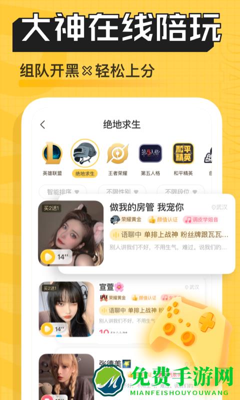 带带陪玩app