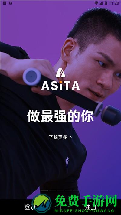 便捷型智能健身系统app(Asita)