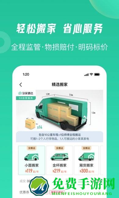 58到家精选app