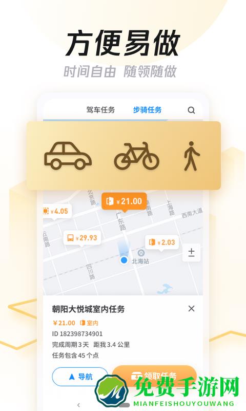 腾讯企鹅汇图(任务赚钱)