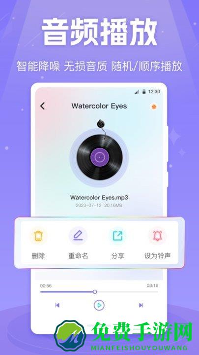 mx影音视频播放器app(影音播放器)