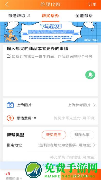 云芷闪送app