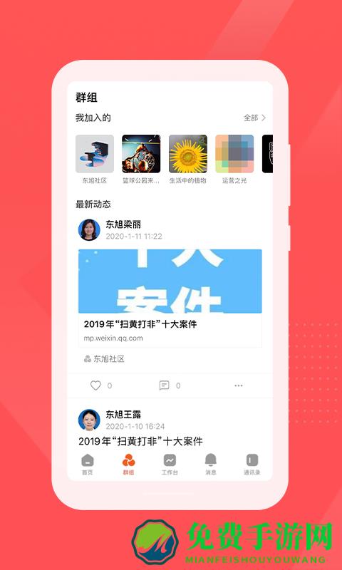 红旗e岗通app