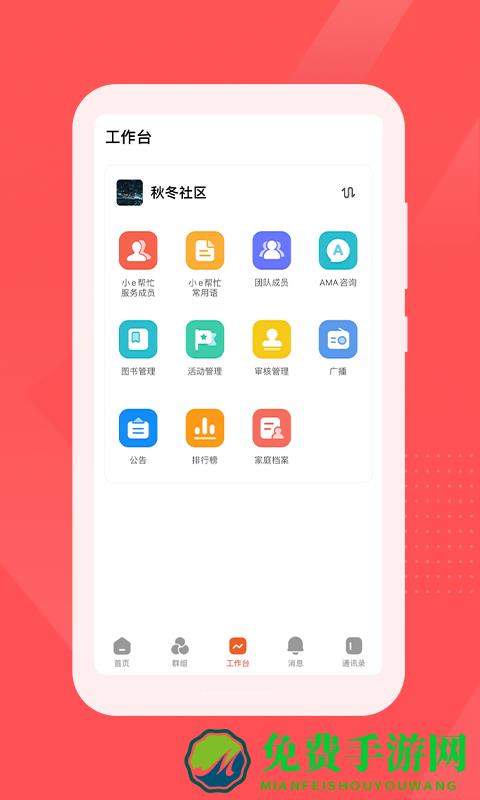 红旗e岗通app