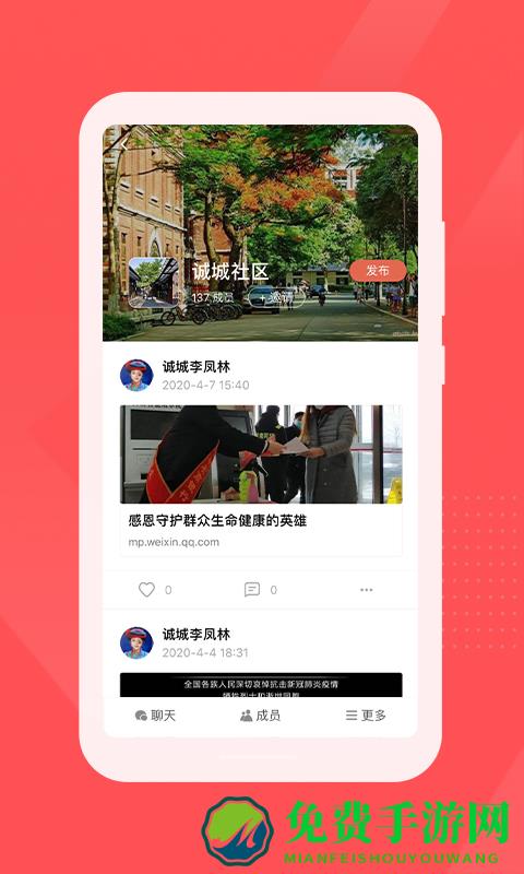 红旗e岗通app