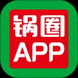 锅圈app