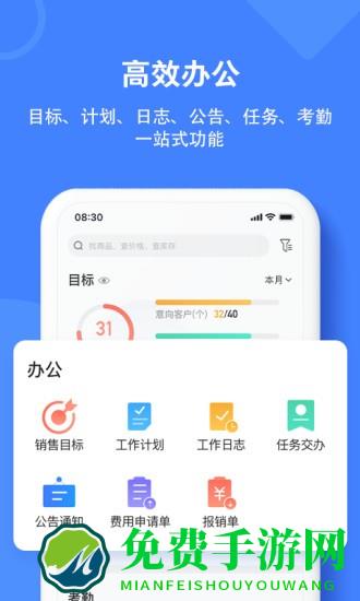 材路软件官方