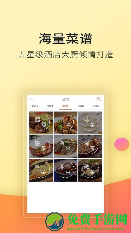 roki智能烹饪app