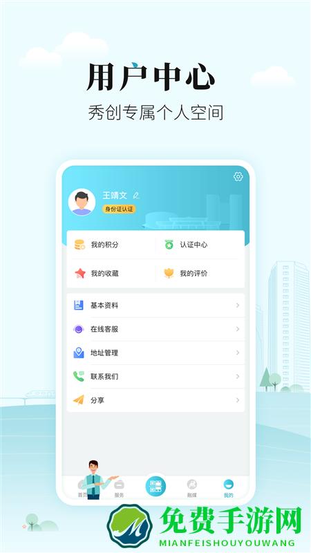 太融e手机版app