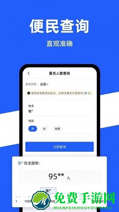 公安一网通办官方版下载