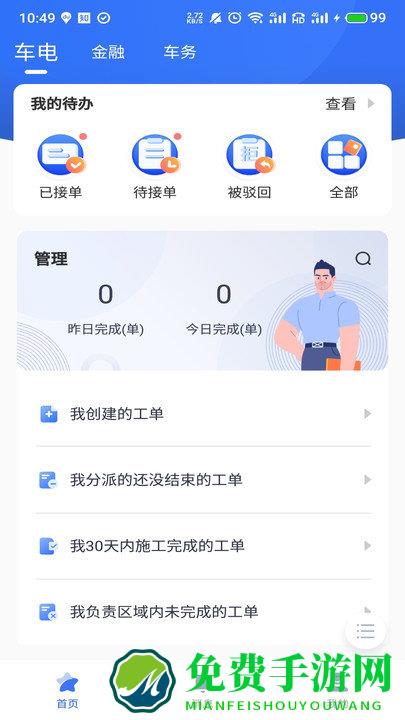 壹好车服官方app