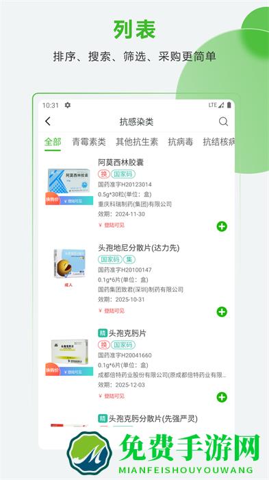 合纵药易购手机app