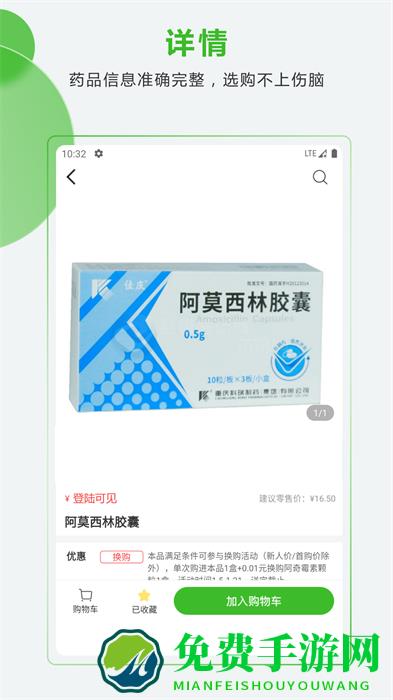 合纵药易购手机app