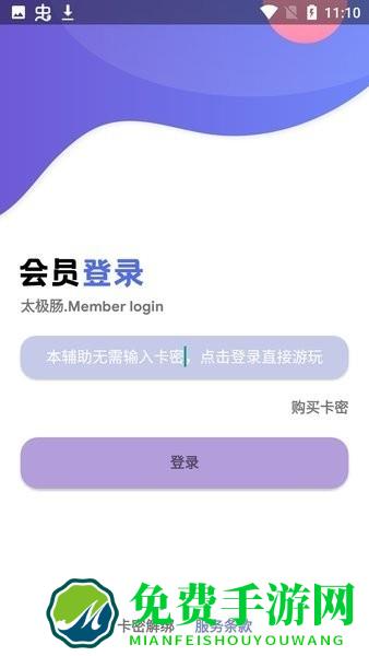 茄子水印相机app