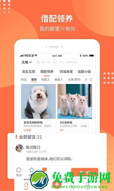 塘小狸app