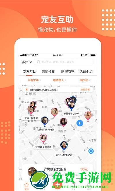 塘小狸app