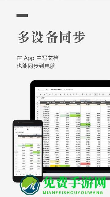 石墨文档企业版app