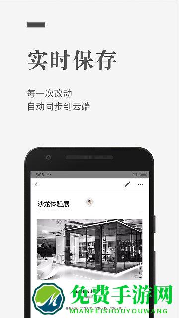 石墨文档企业版app