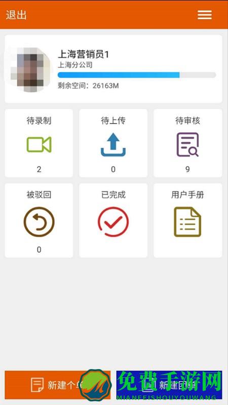 保险双录系统app