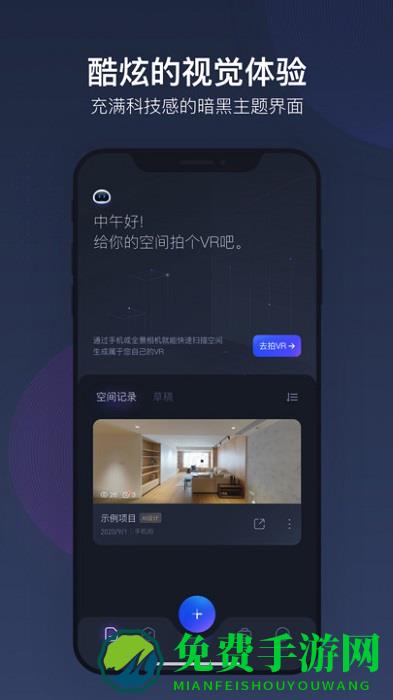 如视vr官方版