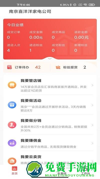 千橙掌柜app