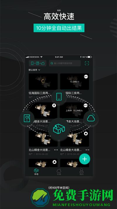 四维看看app