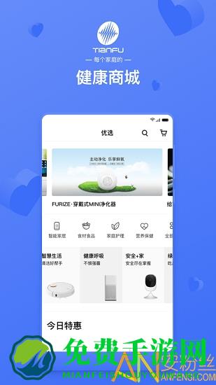 天富一生约app(更名天富掌厅)