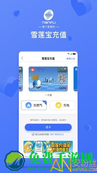 天富一生约app(更名天富掌厅)