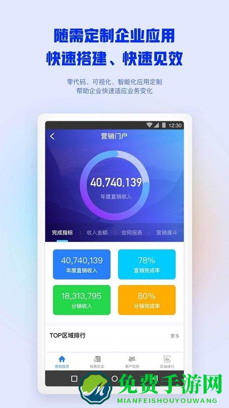 移动办公m3app下载