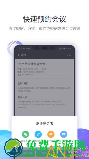 小鱼办公软件(小鱼易连)