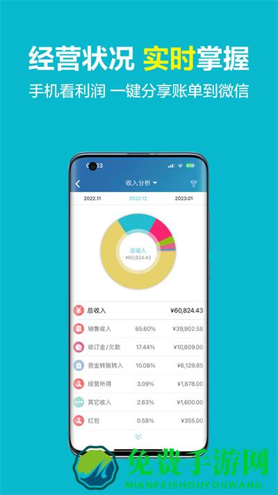 金蝶智慧记进销存app