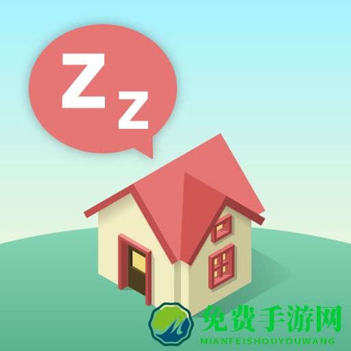 睡眠小镇SleepTown软件